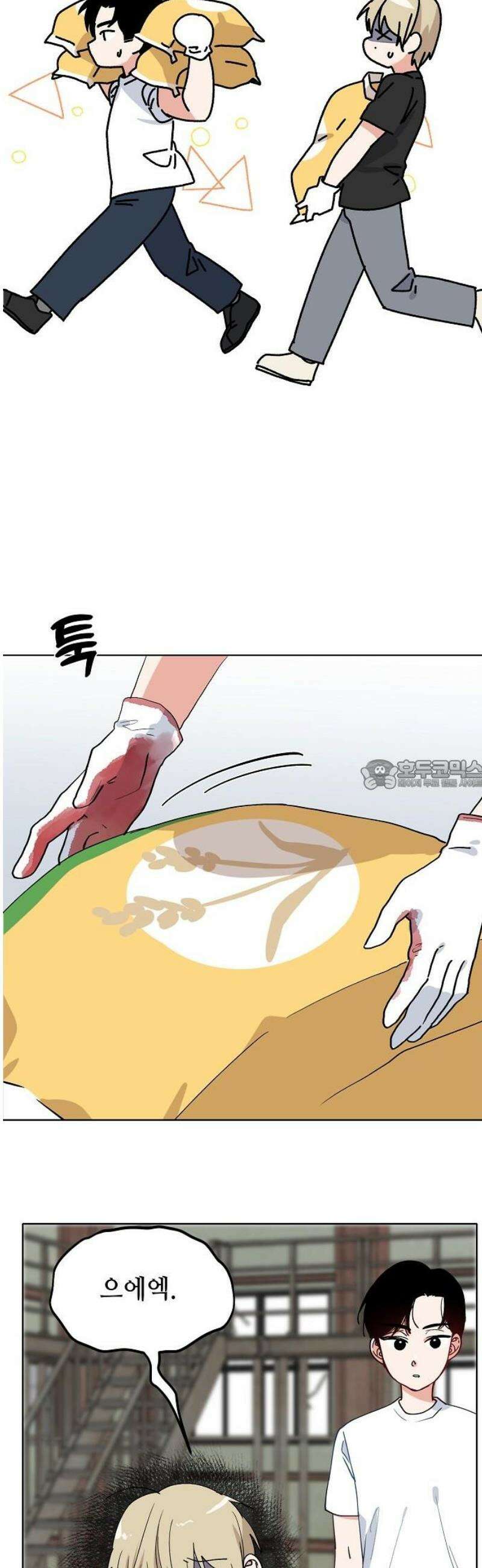 둘뿐인 교실 17화 28