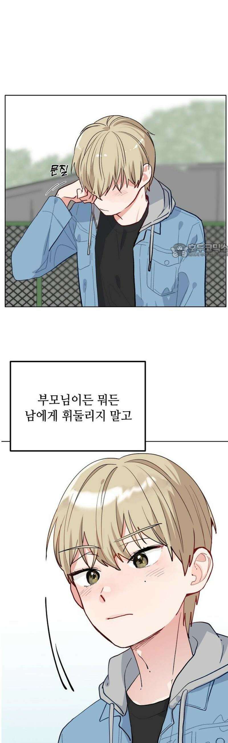 둘뿐인 교실 17화 41