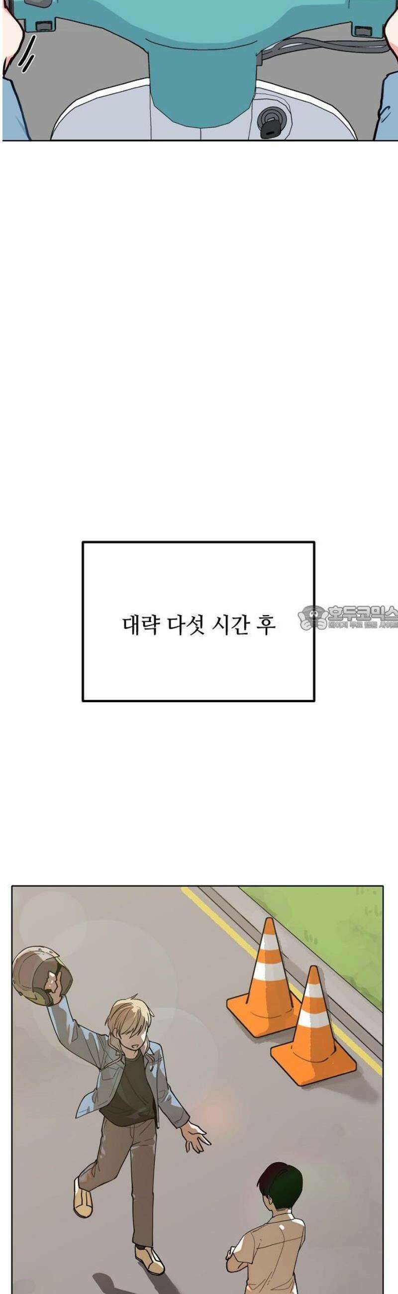 둘뿐인 교실 17화 43