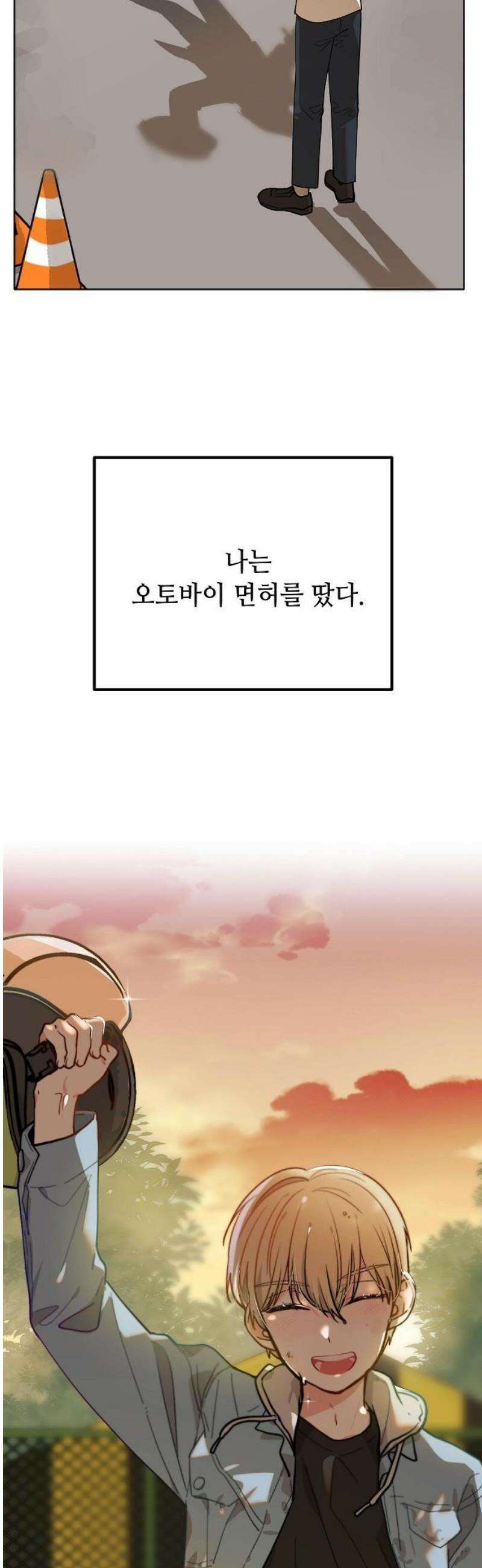 둘뿐인 교실 17화 44