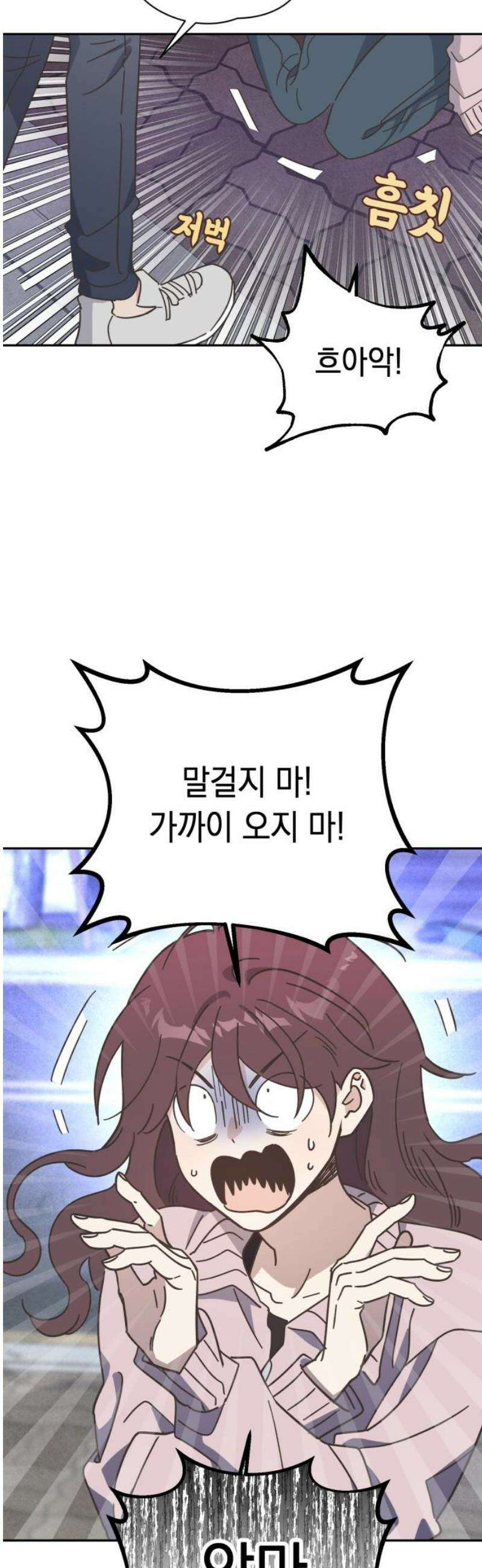 비터 스윗 홈 3화-그래서 뭔데? 8