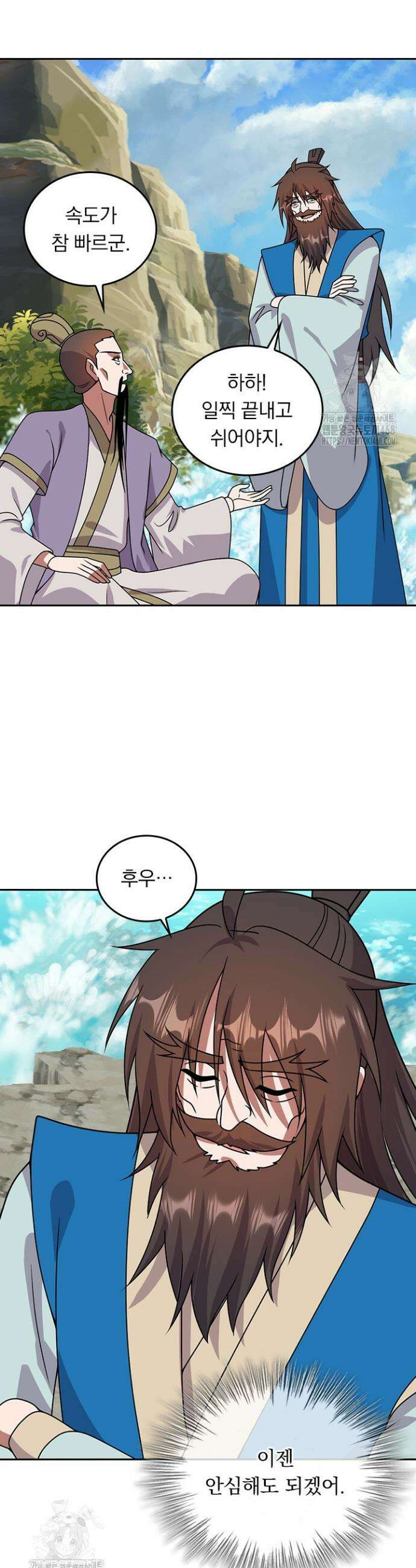 선무제존 547화 2