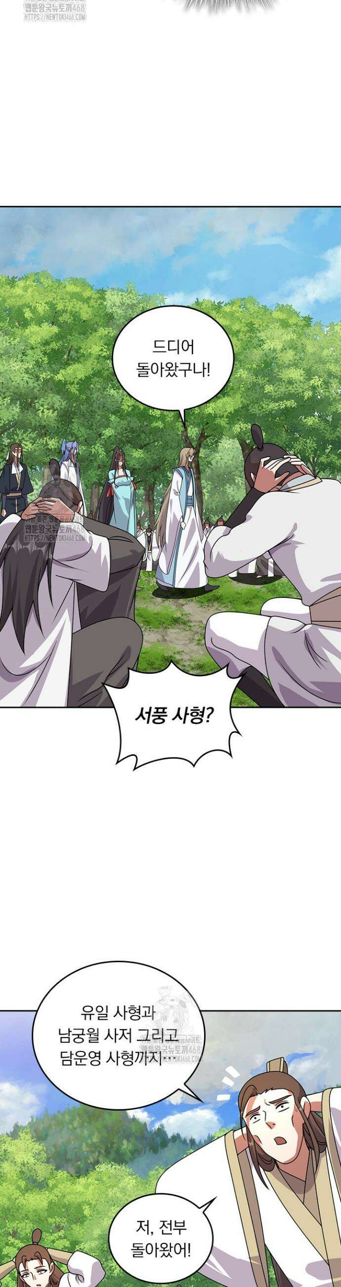 선무제존 547화 3