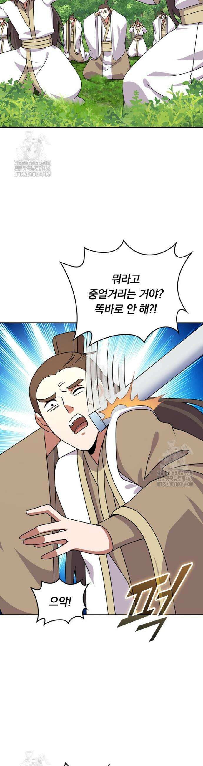 선무제존 547화 4