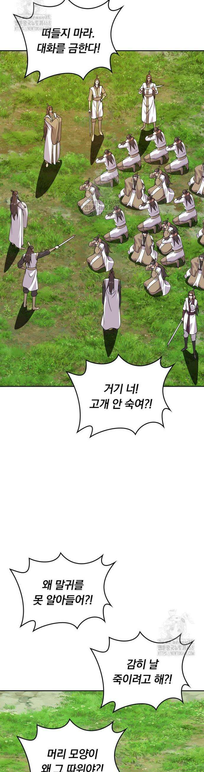 선무제존 547화 5