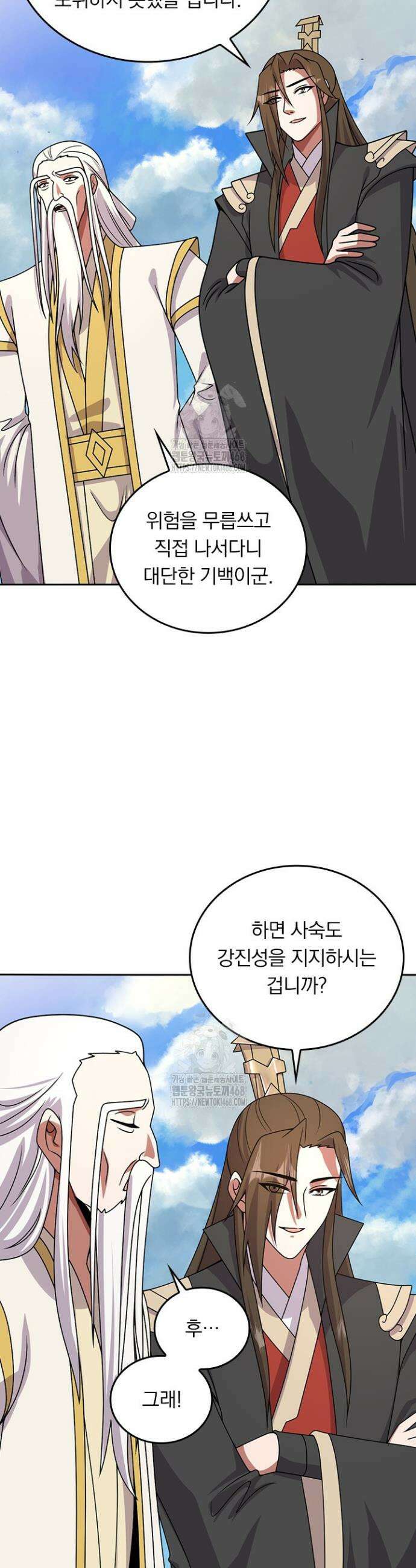 선무제존 547화 10