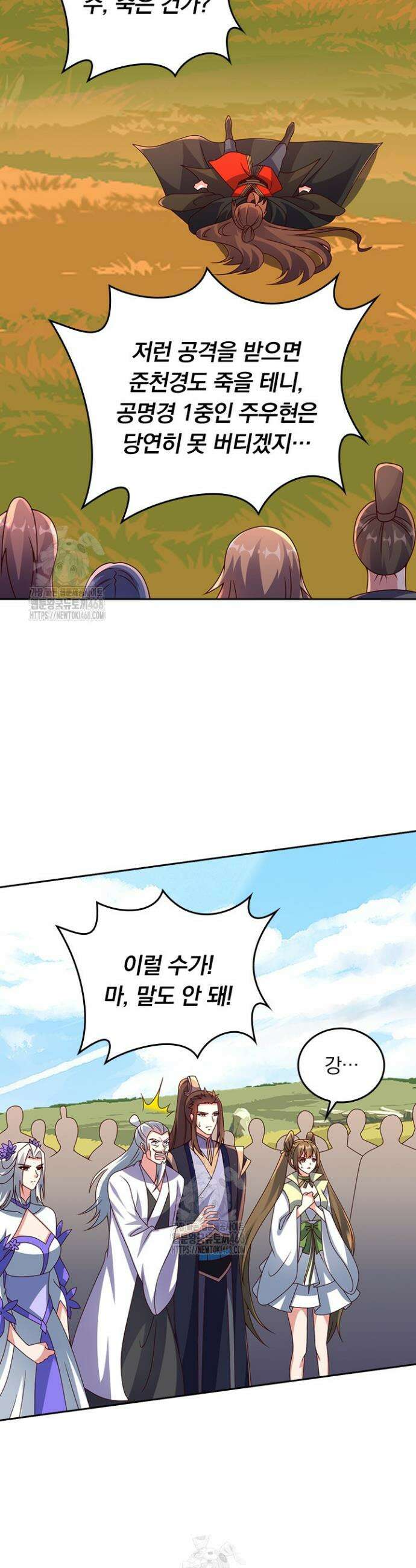 선무제존 547화 18