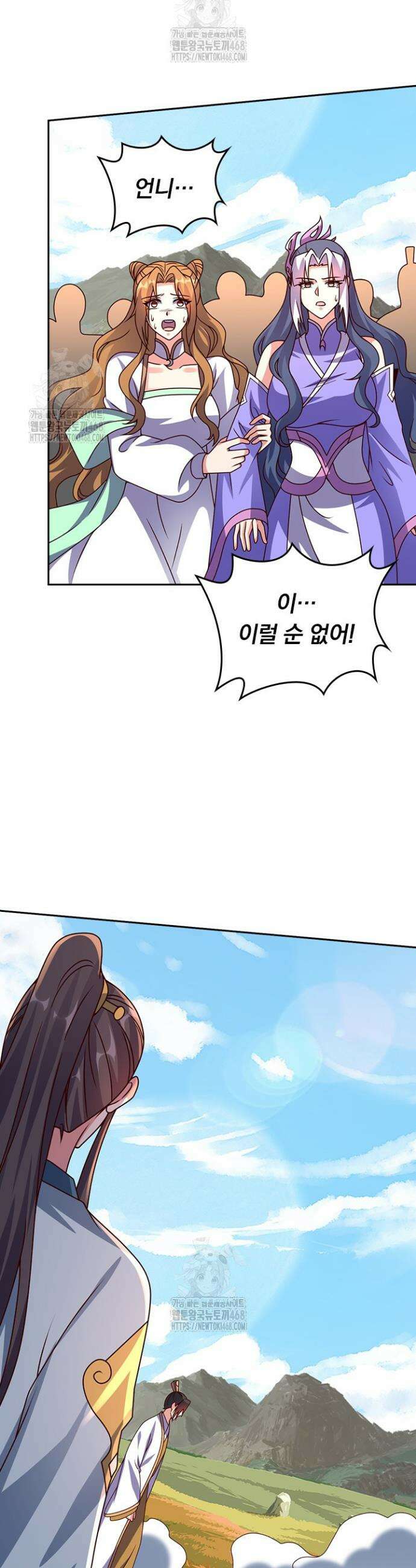선무제존 547화 19