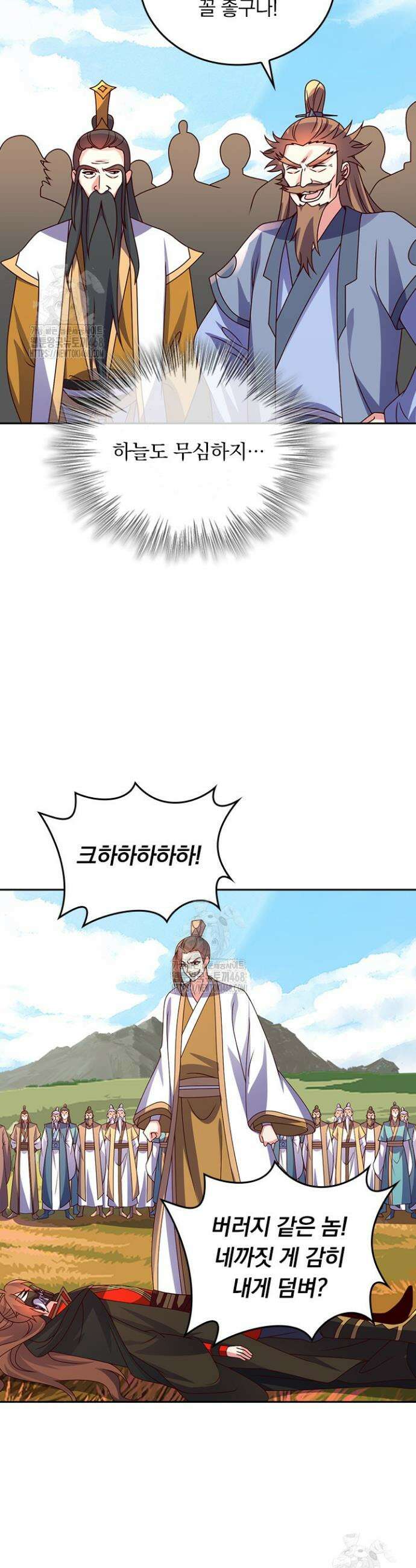 선무제존 547화 21