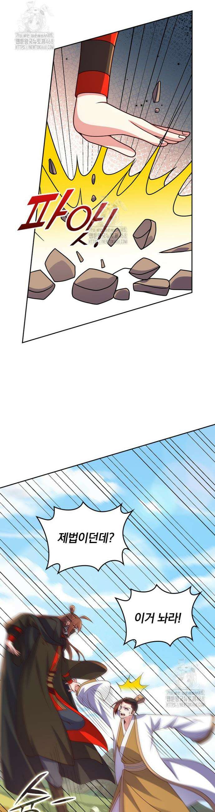 선무제존 547화 24