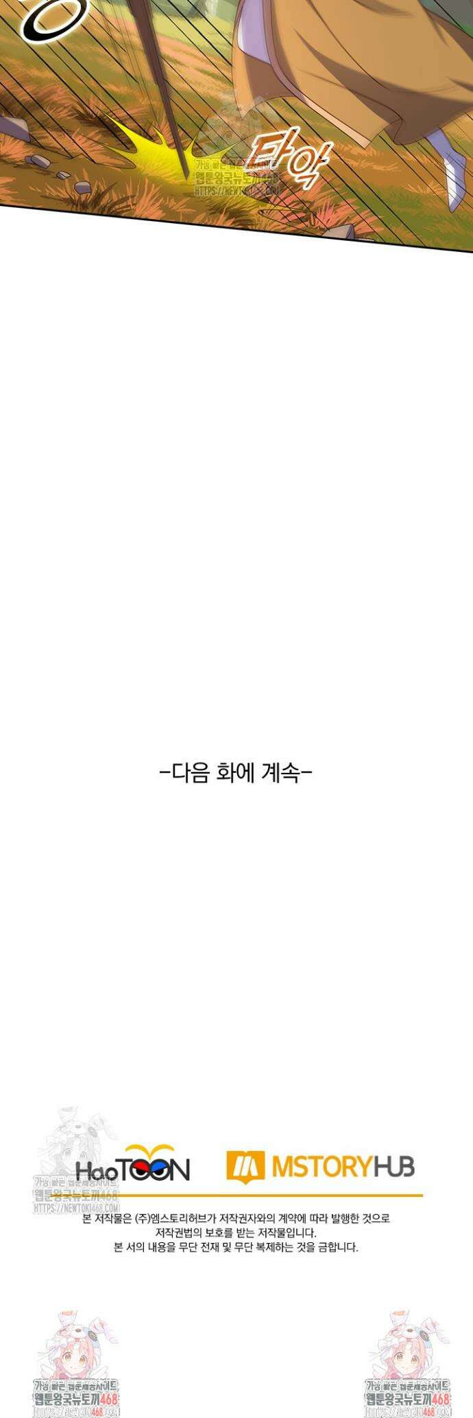 선무제존 547화 25