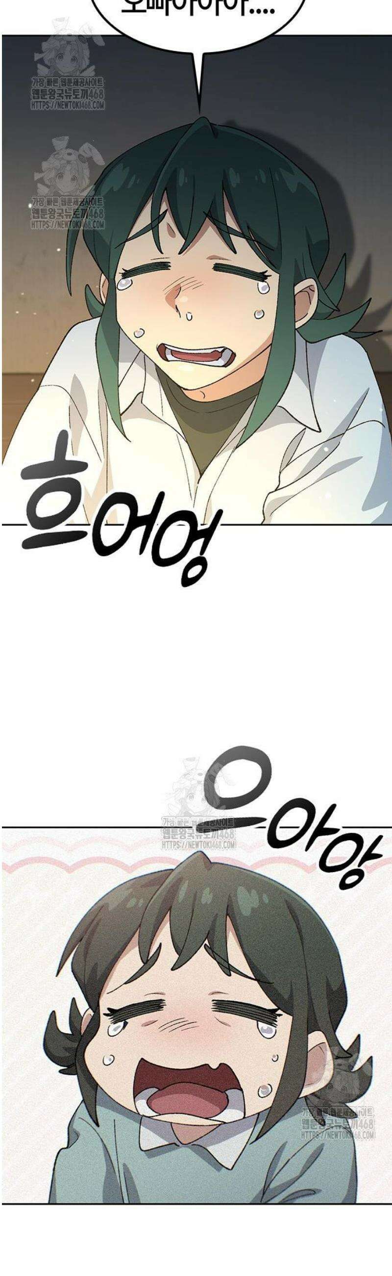 이세계 캠핑으로 힐링 라이프 79화 2