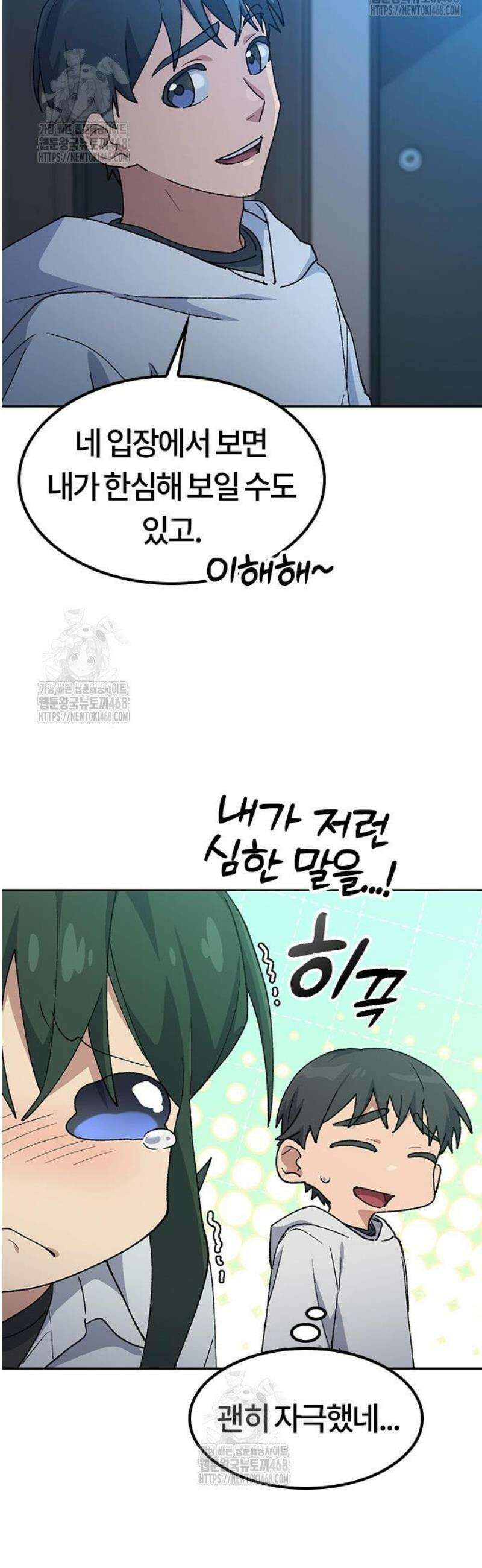 이세계 캠핑으로 힐링 라이프 79화 6