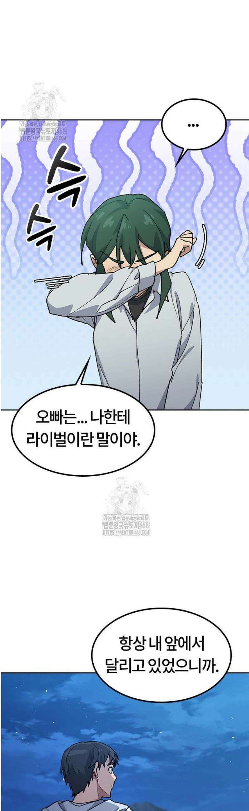 이세계 캠핑으로 힐링 라이프 79화 7