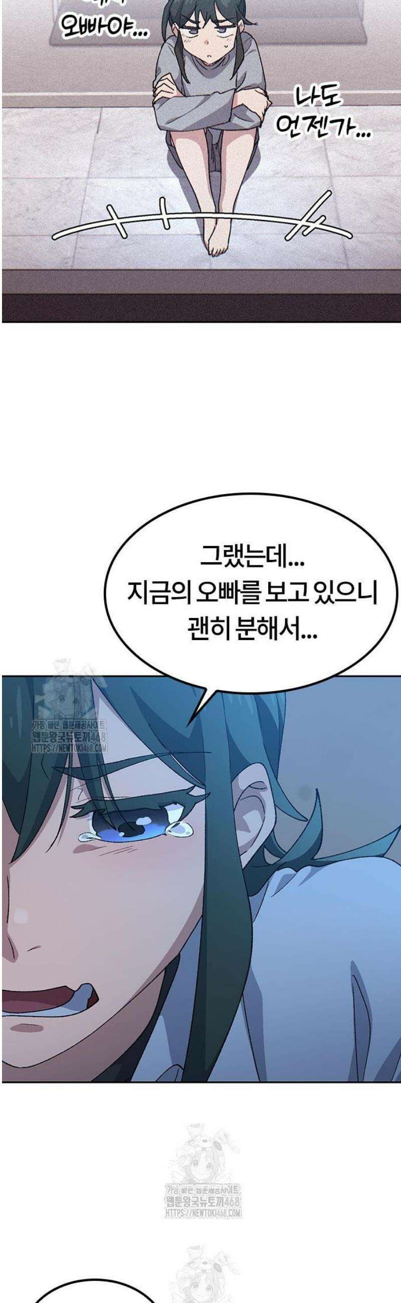이세계 캠핑으로 힐링 라이프 79화 9