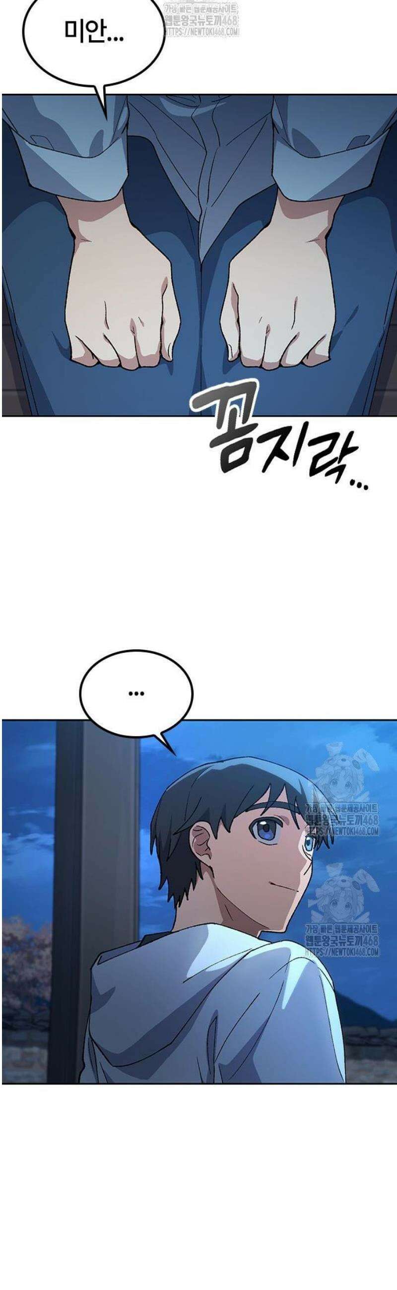 이세계 캠핑으로 힐링 라이프 79화 10