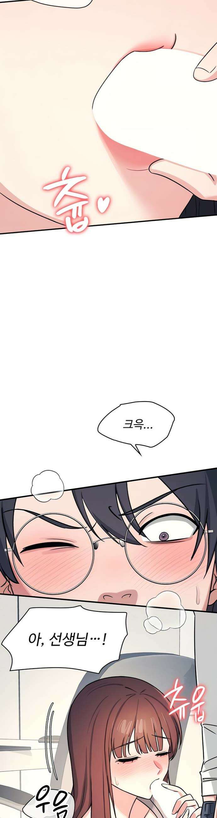 여교사 윤지 17화 8