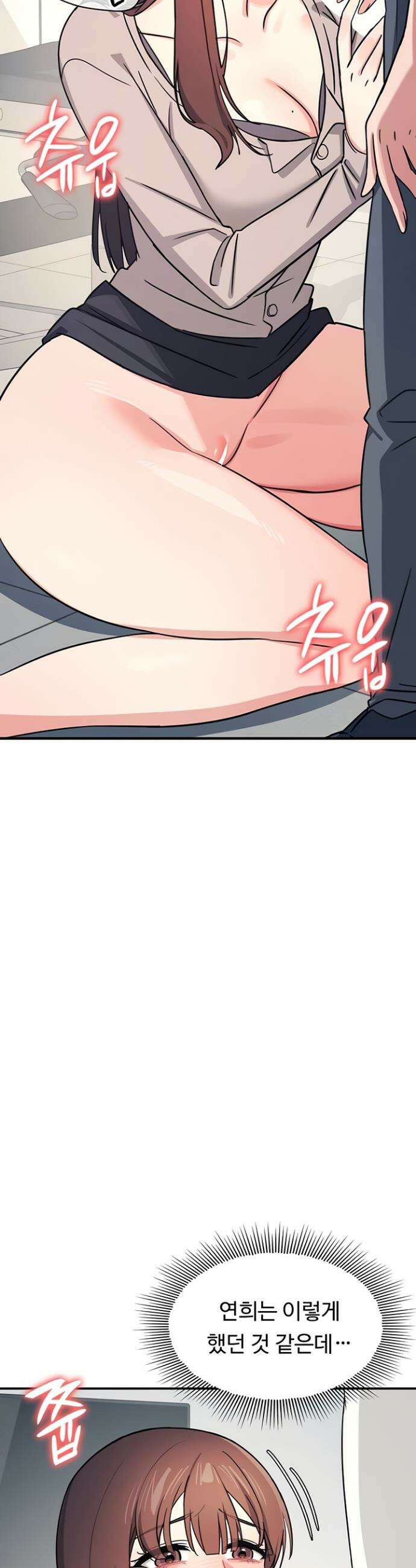 여교사 윤지 17화 9