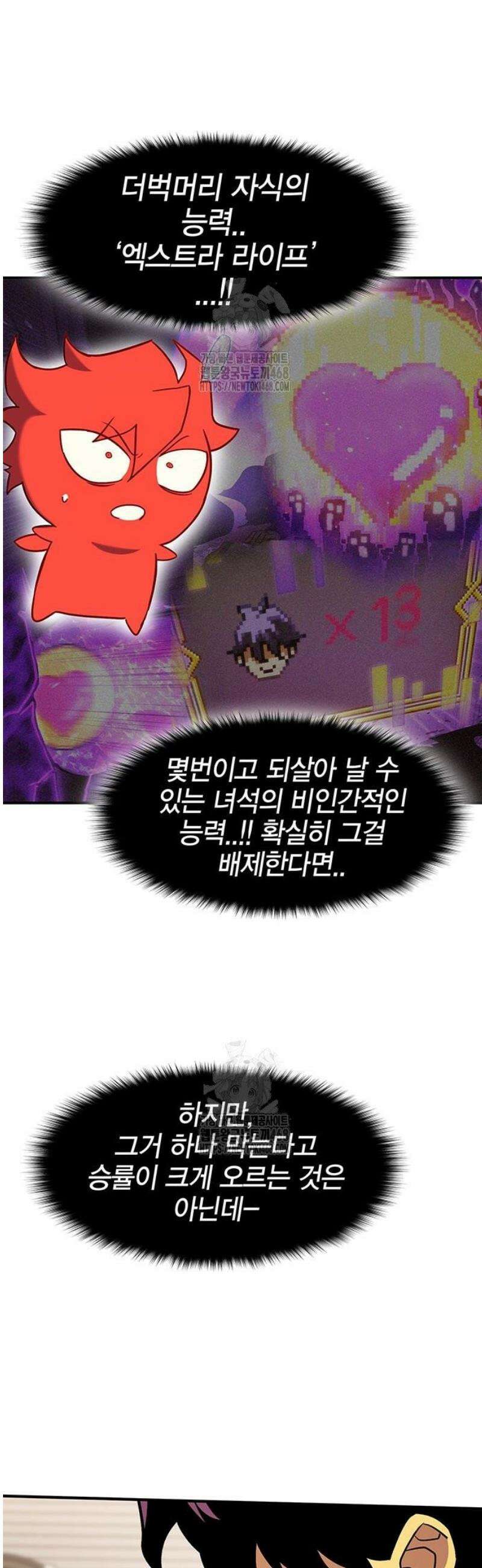 열렙전사 3부 114화 - 재회 3
