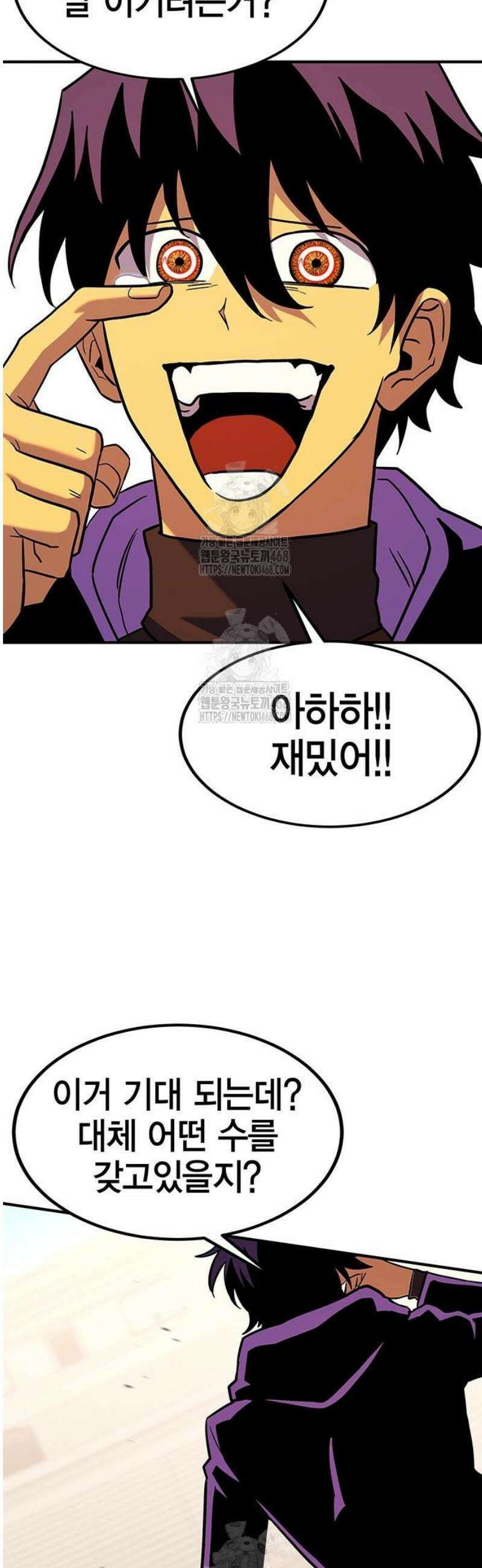 열렙전사 3부 114화 - 재회 6