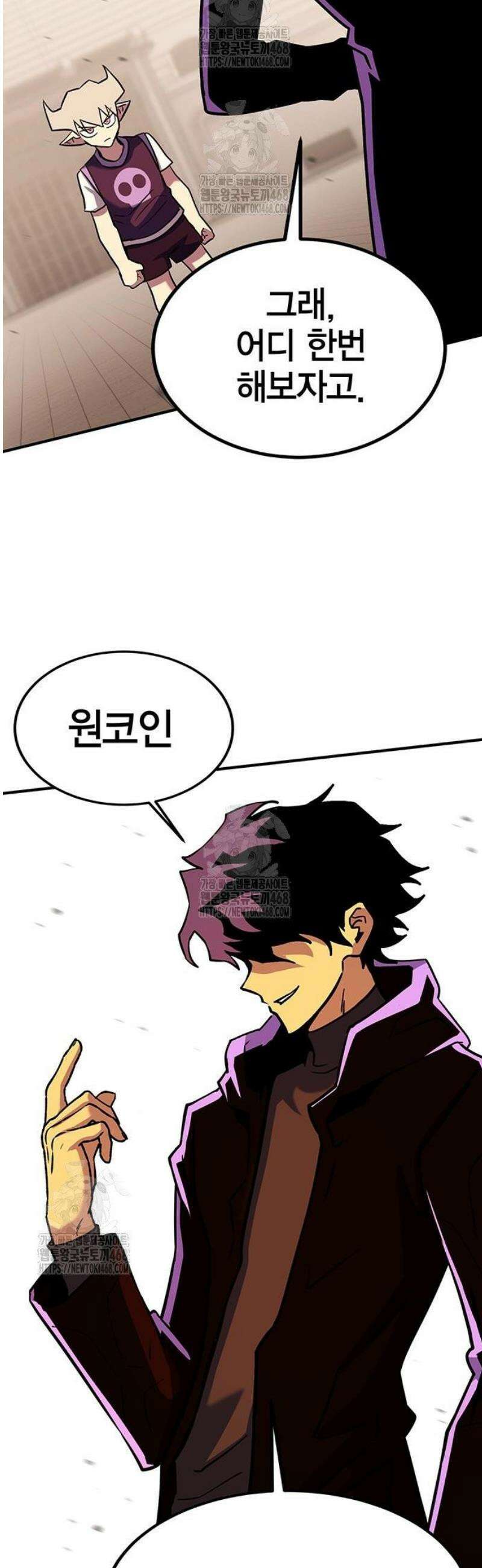 열렙전사 3부 114화 - 재회 7