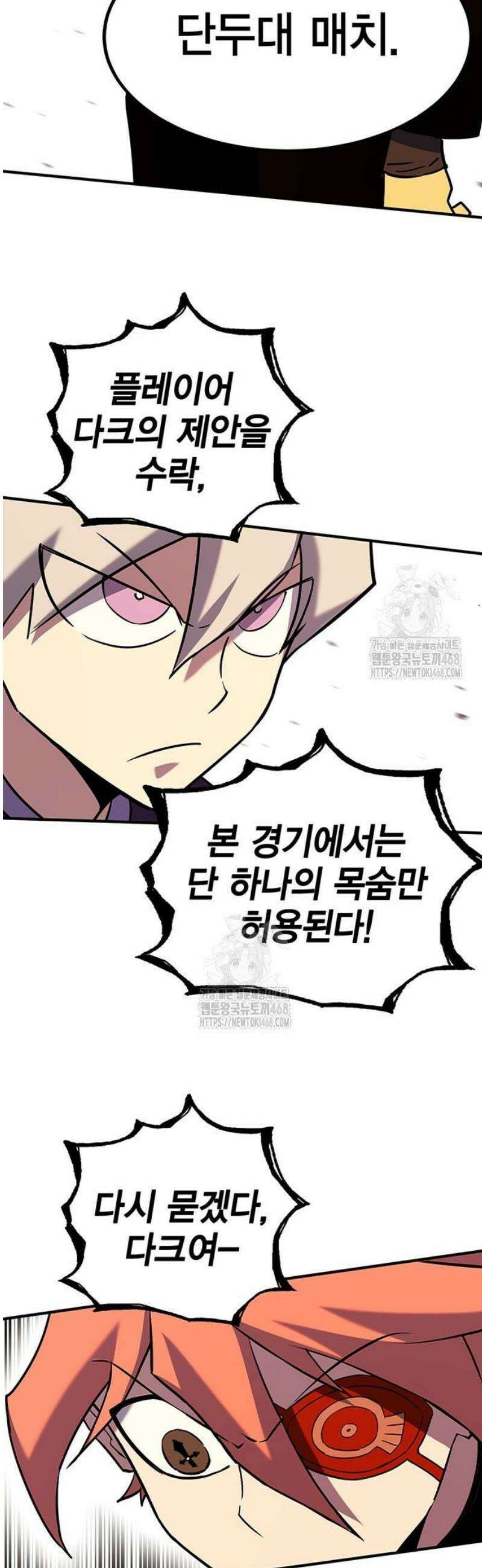 열렙전사 3부 114화 - 재회 8