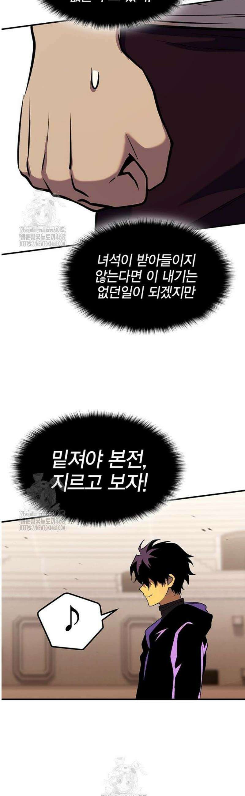 열렙전사 3부 114화 - 재회 10