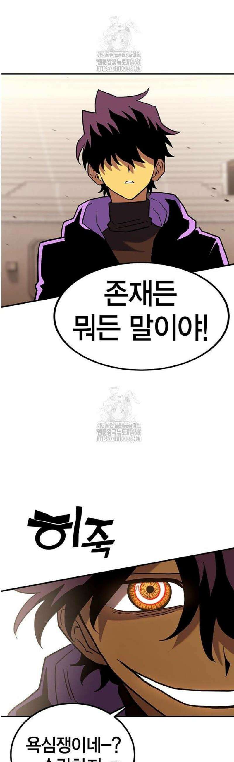 열렙전사 3부 114화 - 재회 12
