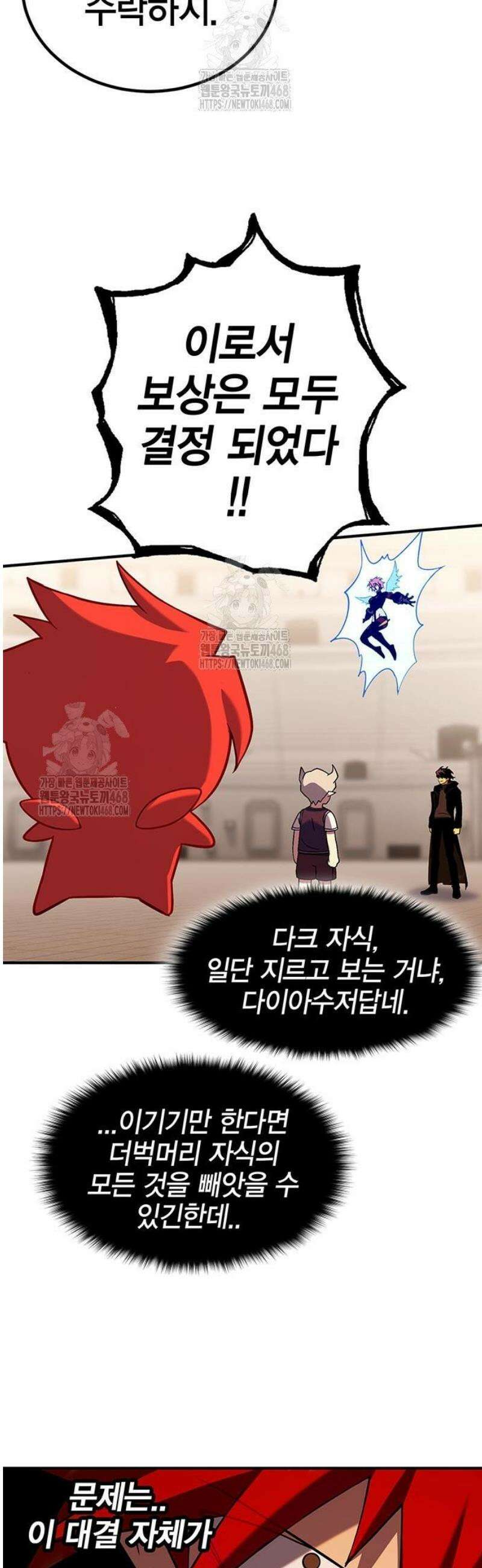 열렙전사 3부 114화 - 재회 13