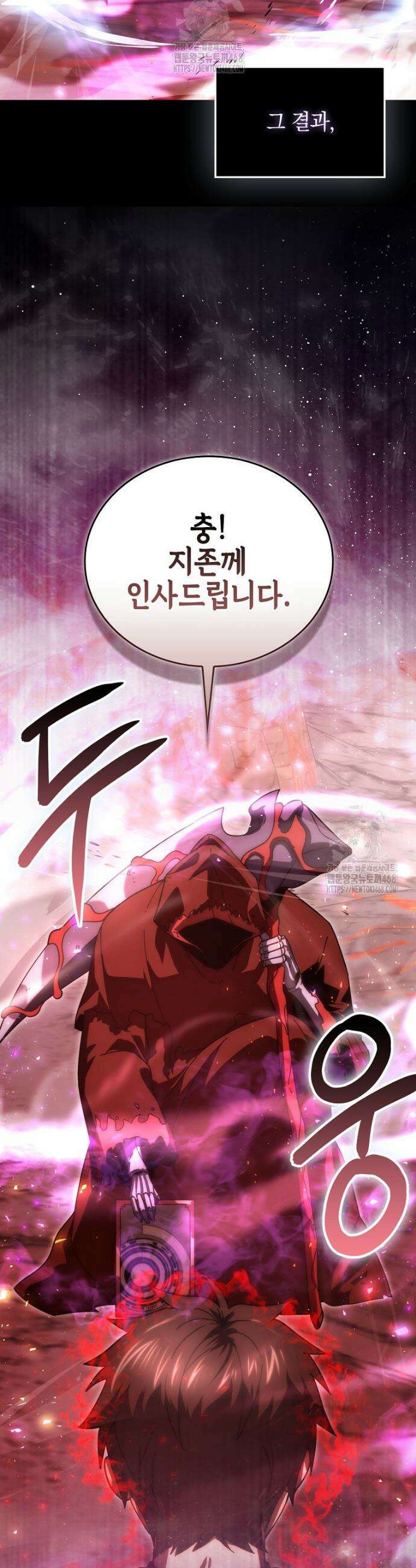무공으로 레벨업하는 마왕님 143화 2