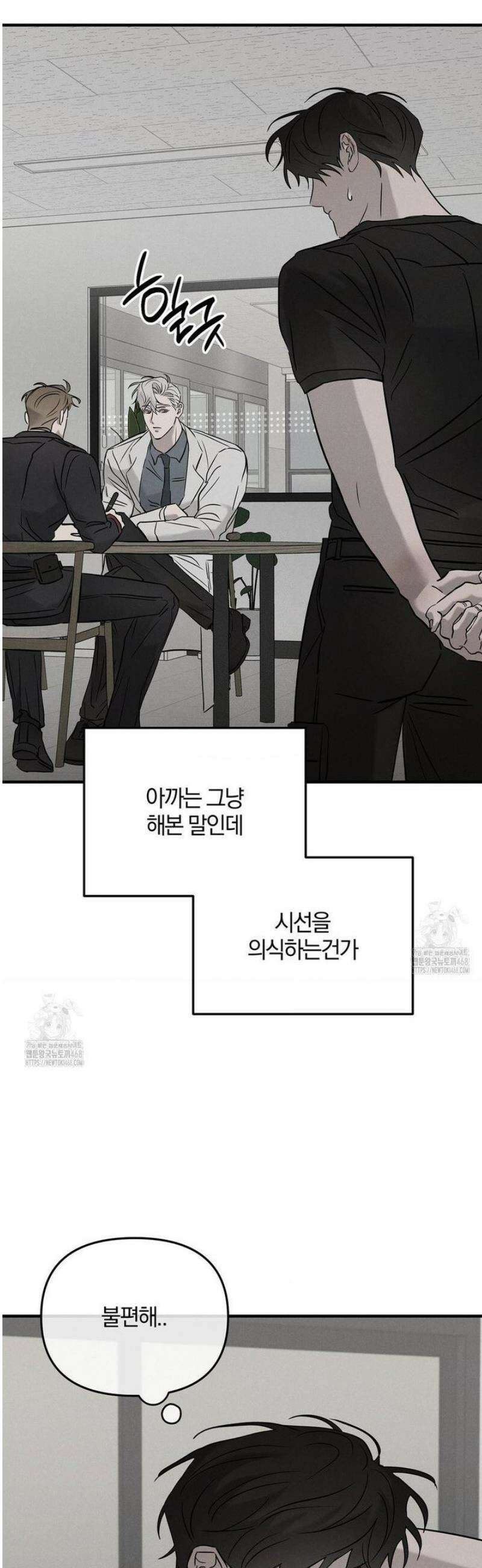 피에타 27화 [1부 최종화] 2