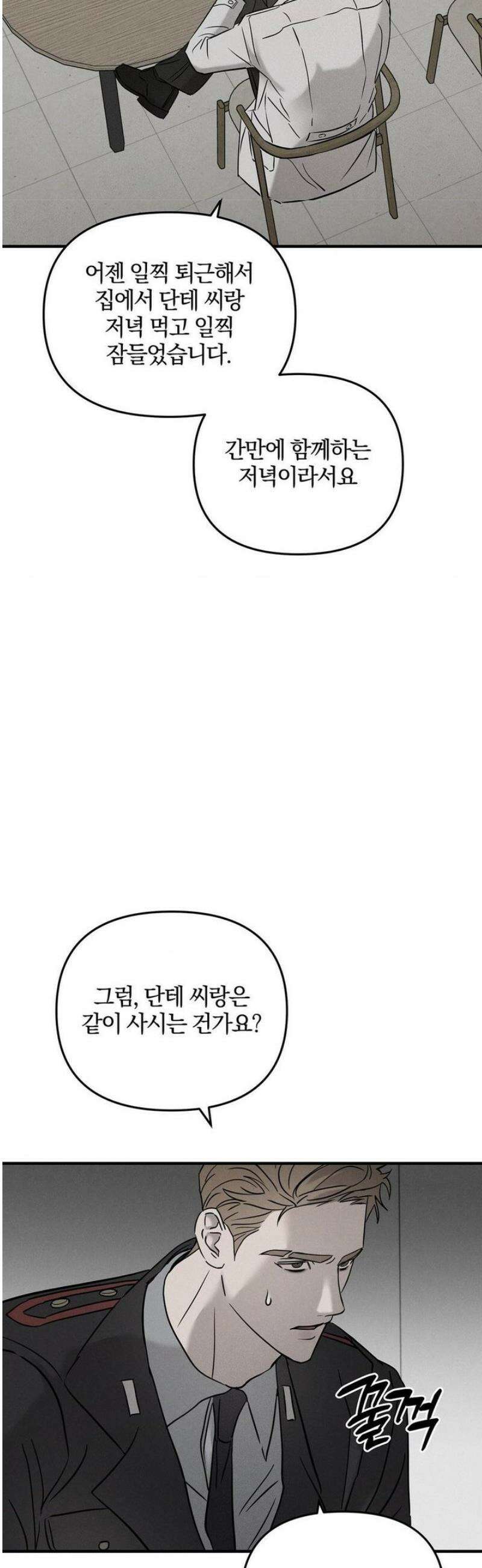 피에타 27화 [1부 최종화] 4