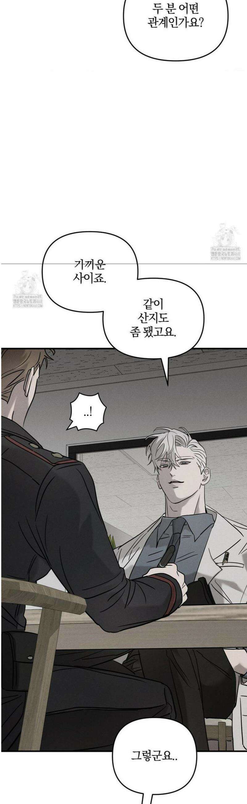 피에타 27화 [1부 최종화] 5