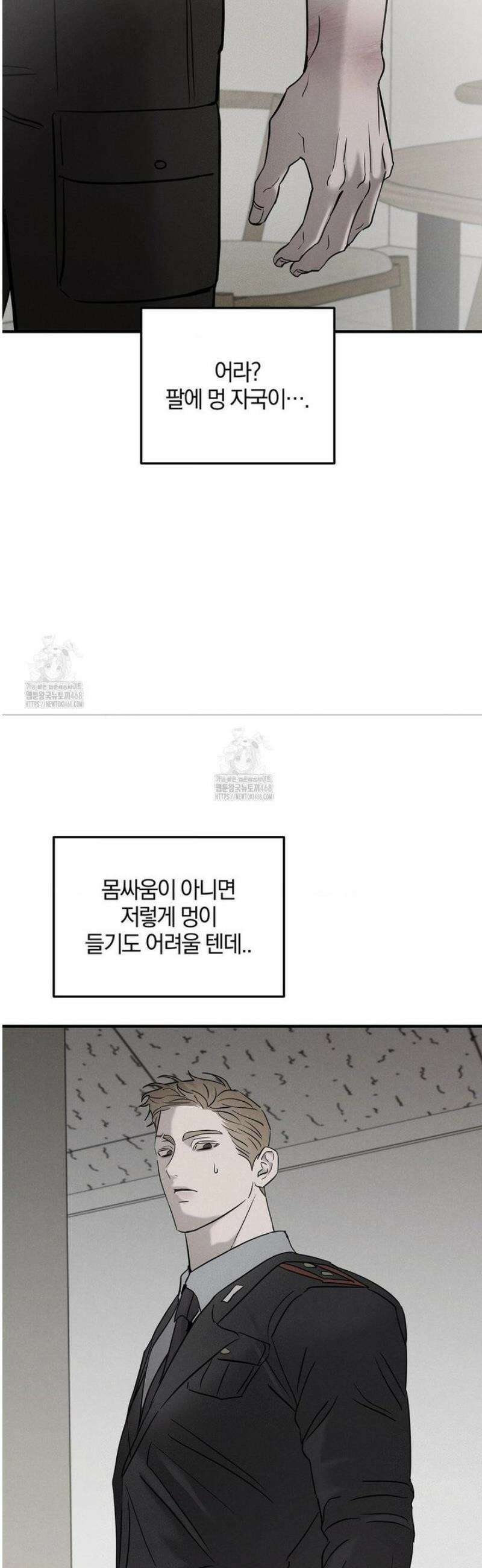 피에타 27화 [1부 최종화] 9