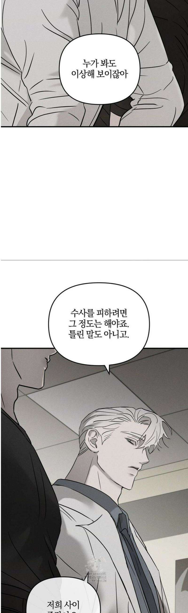 피에타 27화 [1부 최종화] 12