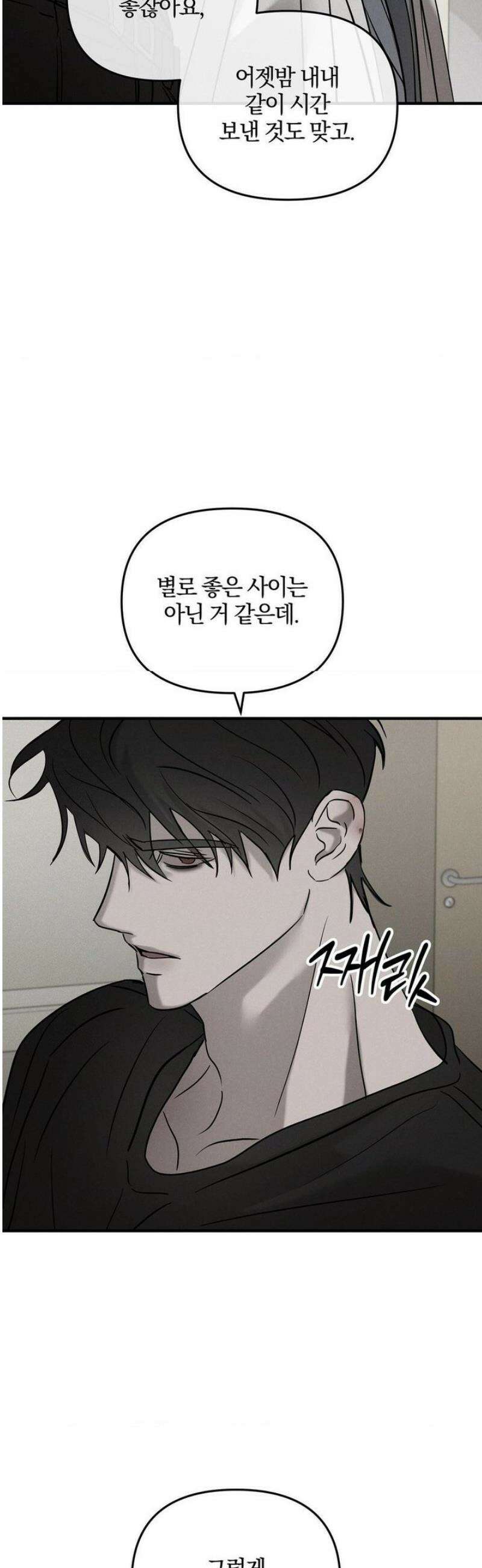 피에타 27화 [1부 최종화] 13