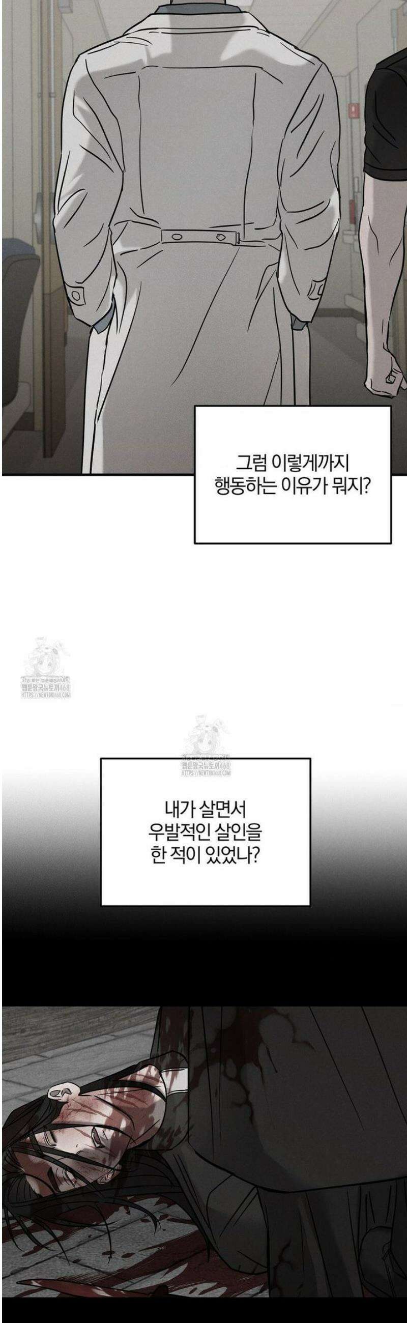 피에타 27화 [1부 최종화] 15