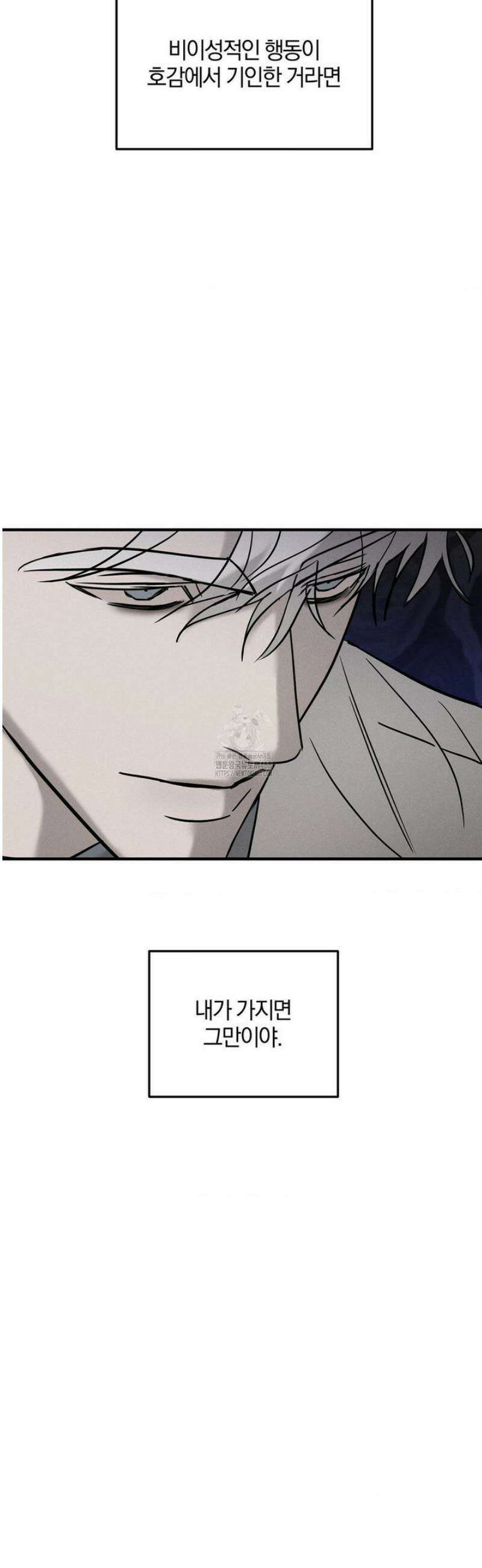 피에타 27화 [1부 최종화] 18