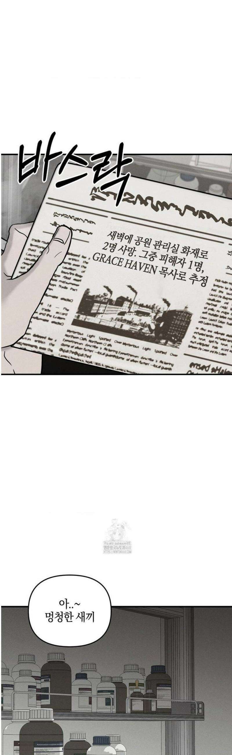 피에타 27화 [1부 최종화] 22