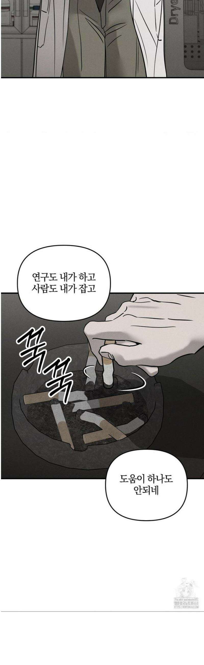 피에타 27화 [1부 최종화] 24