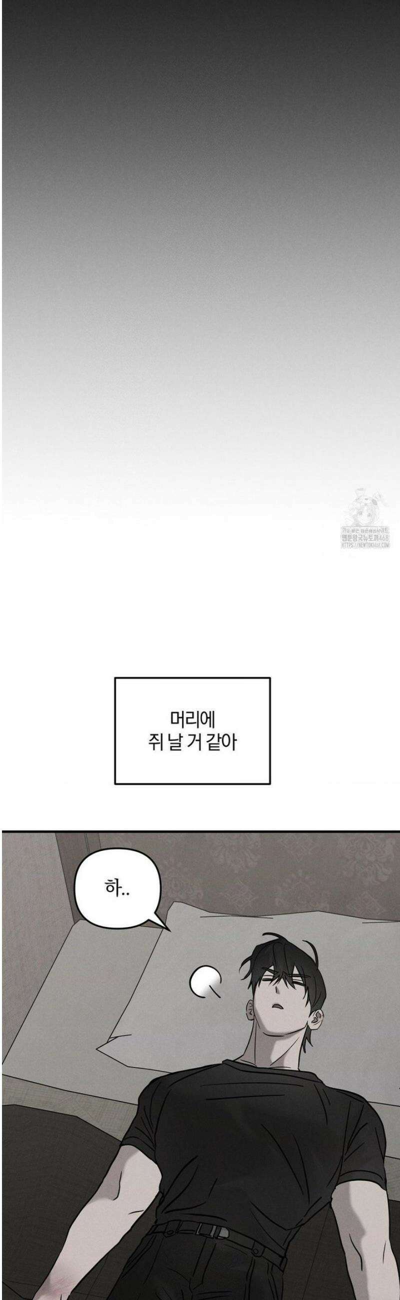 피에타 27화 [1부 최종화] 27
