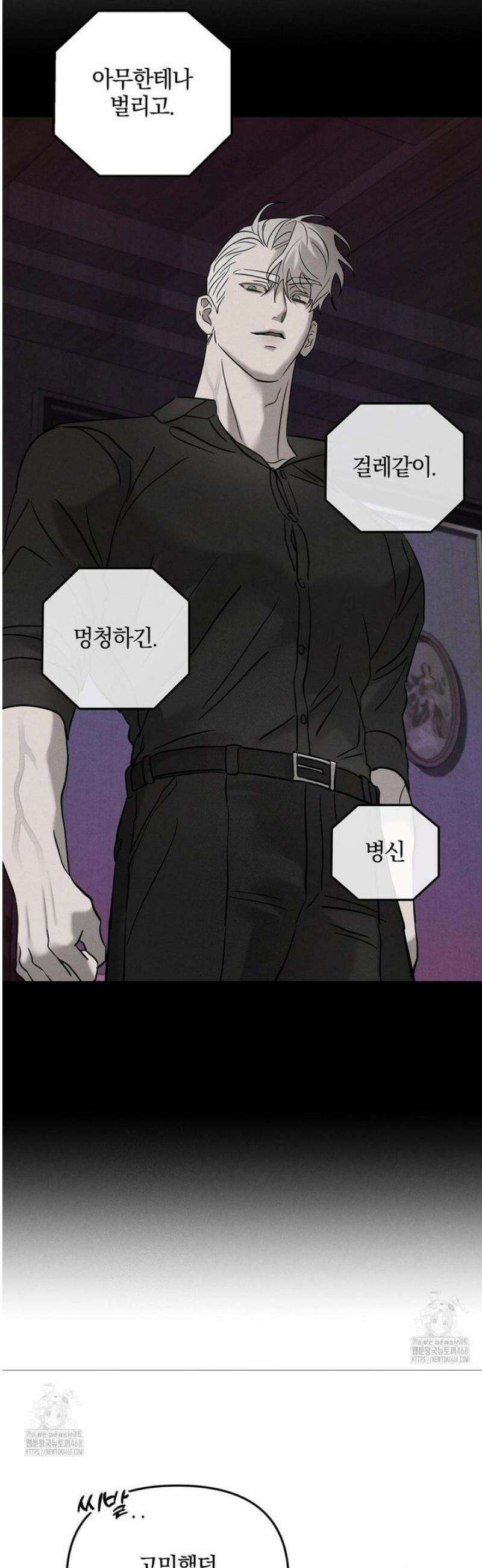 피에타 27화 [1부 최종화] 32