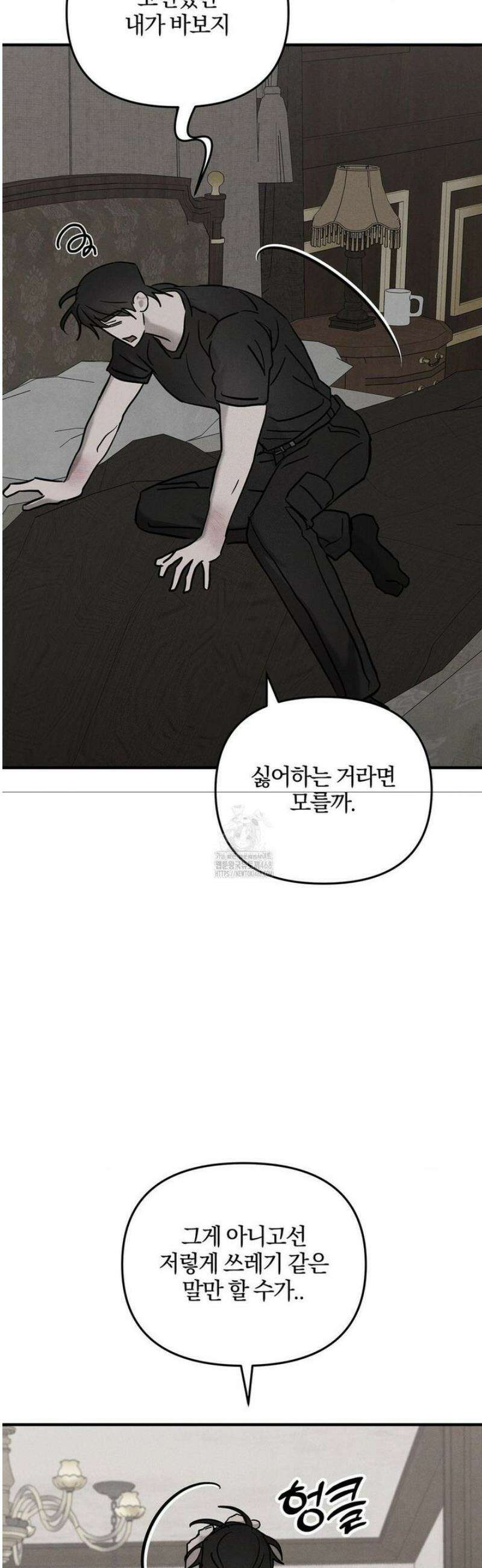 피에타 27화 [1부 최종화] 33