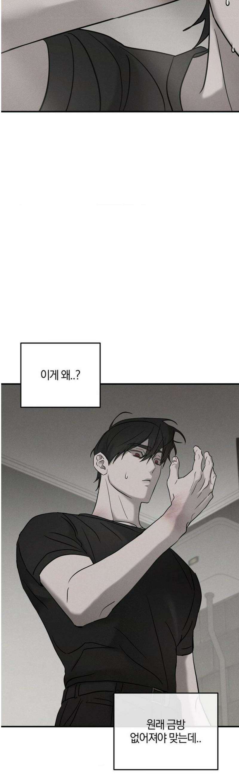 피에타 27화 [1부 최종화] 37