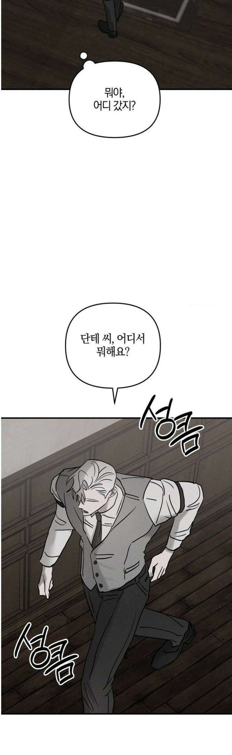 피에타 27화 [1부 최종화] 42
