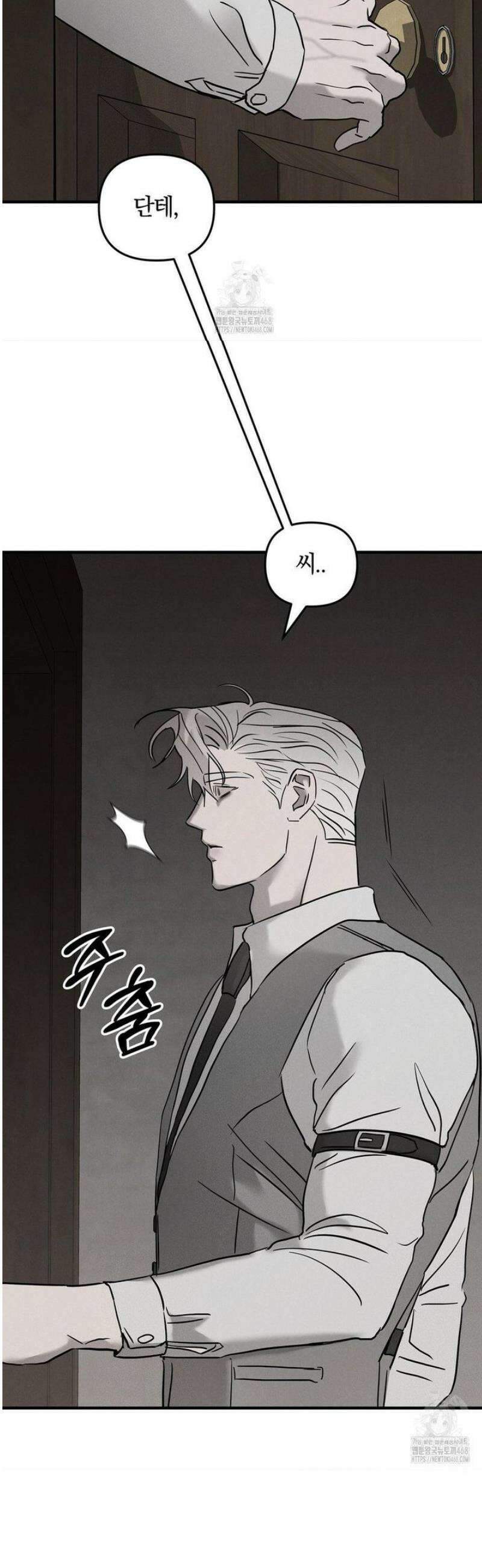 피에타 27화 [1부 최종화] 44