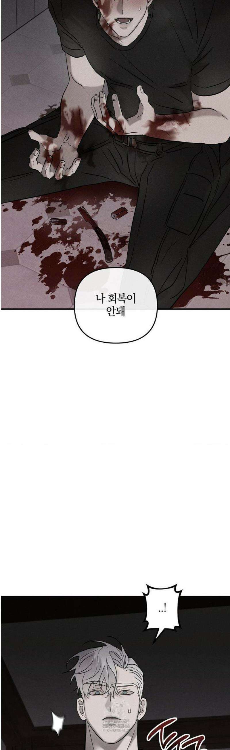 피에타 27화 [1부 최종화] 46