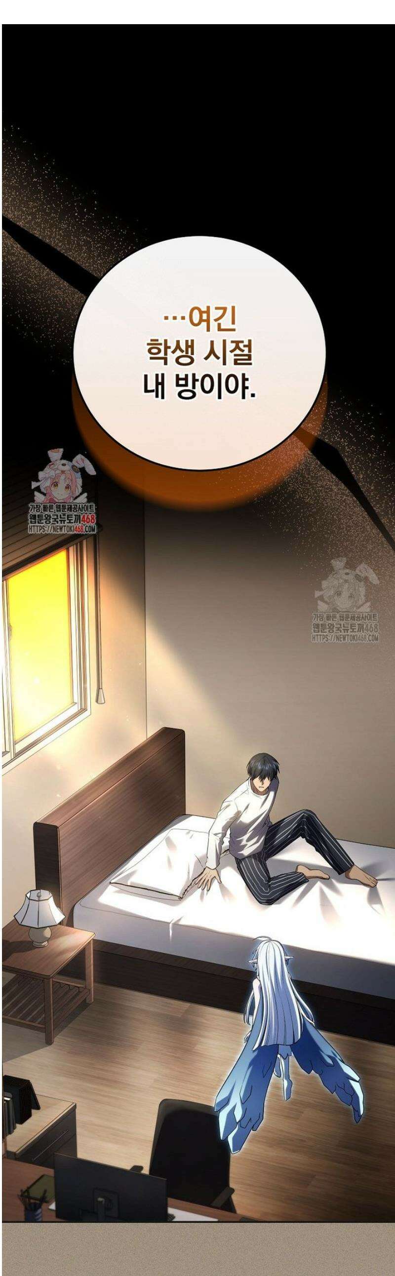 얼어붙은 플레이어의 귀환 190화 1