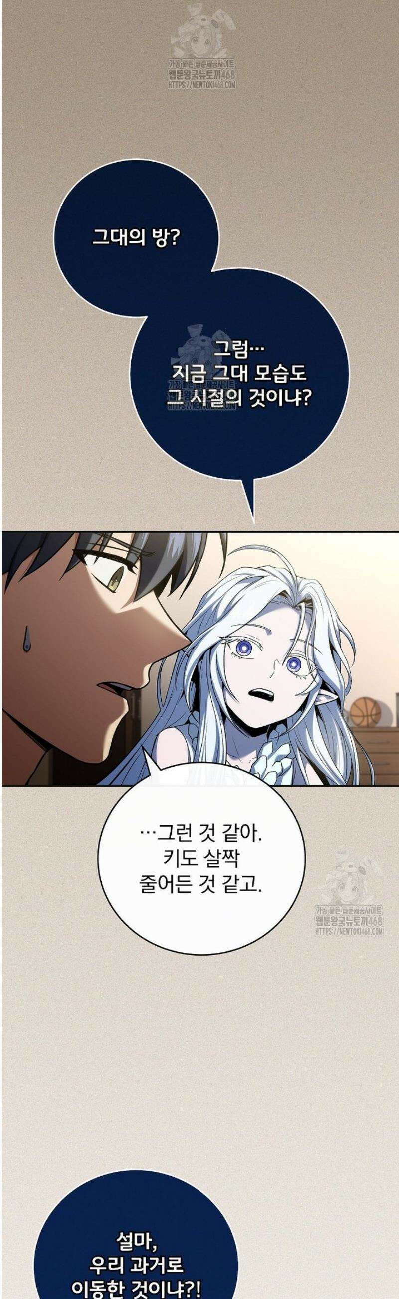 얼어붙은 플레이어의 귀환 190화 2
