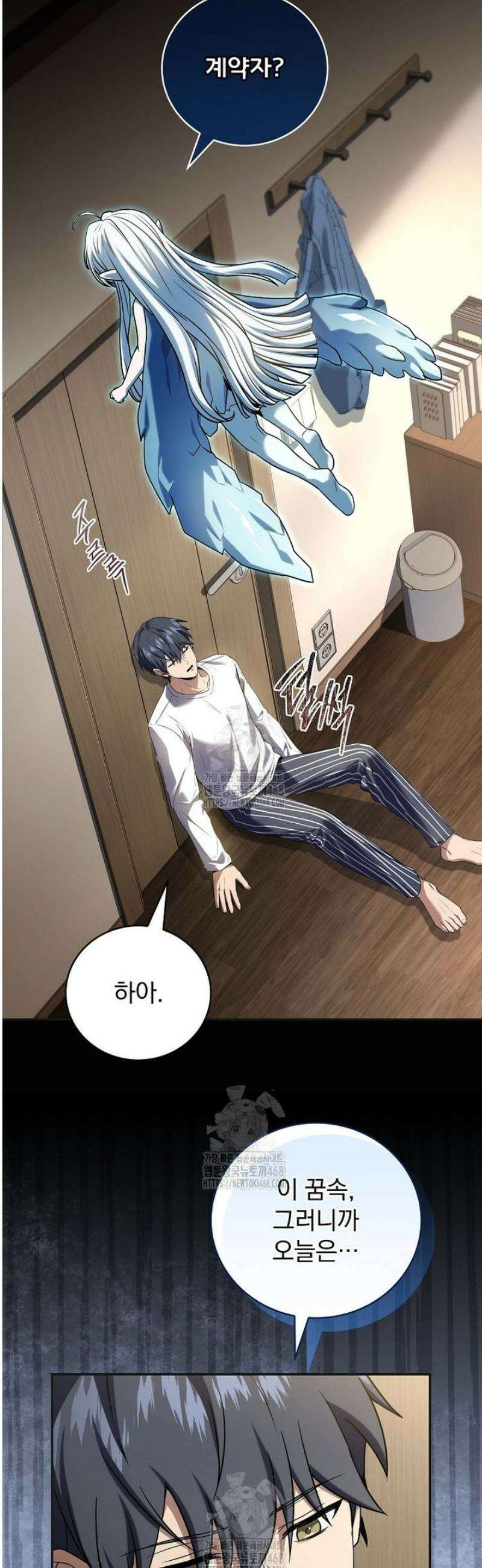 얼어붙은 플레이어의 귀환 190화 9